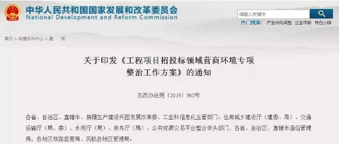 八部門專項整治工程項目「招投標營商環境」熱泵市場迎新機遇 八部門專項整治工程項目「招投標營商環境」熱泵市場迎新機遇