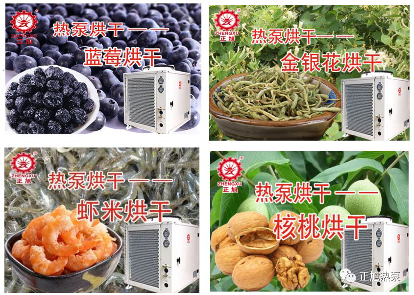 熱泵烘干機一體式分體式移動式價格如何?該怎么選? 熱泵烘干機一體式分體式移動式價格如何?該怎么選?